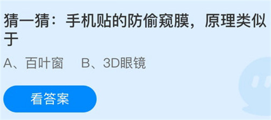 庄园小课堂今日答案最新6.9 庄园小课堂今日答案2022年6月9日