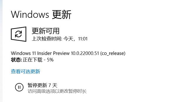 满足win11要求但是没推送 win11没推送怎么升级