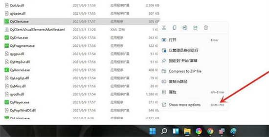 win11怎么把应用放到桌面 windows11怎么把应用放到桌面