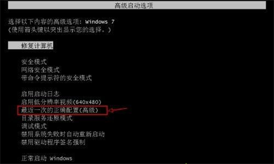 windows7错误恢复启动不了怎么办 windows7错误恢复无法开机怎么办