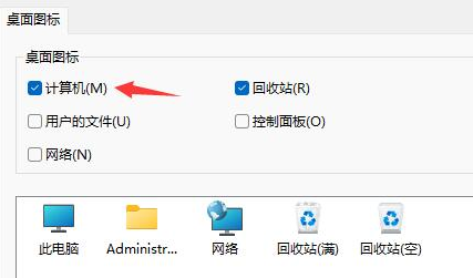 win11计算机图标怎么调出来 win11我的电脑图标怎么调出来