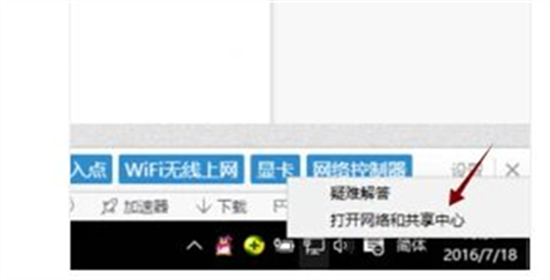 windows7网络连接图标不见了怎么办 win7电脑网络连接图标不见了怎么办