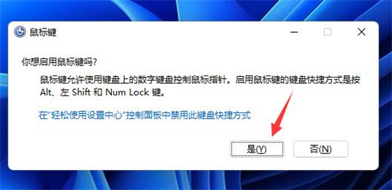 win11鼠标一会失灵一会正常怎么办 windows11鼠标失灵如何解决