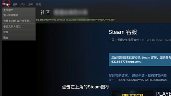 steam开机自动启动怎么关闭 怎么把steam开机自动启动关闭