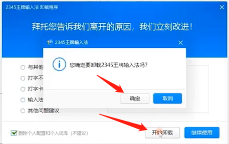 win10如何彻底删除2345主页锁定 win10如何彻底删除2345主页注册表