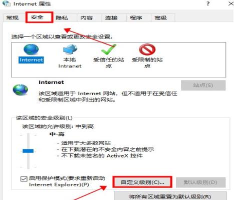 win10此站点不安全怎么解决 win10此站点不安全怎么取消