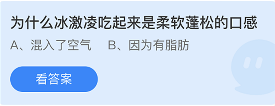 庄园小课堂今日答案最新6.10 庄园小课堂今日答案2022年6月10日