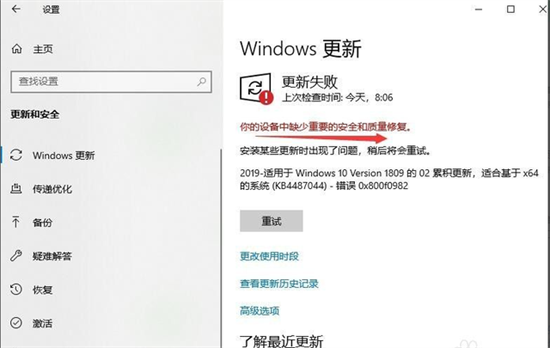 win10缺少安全和质量修复怎么办