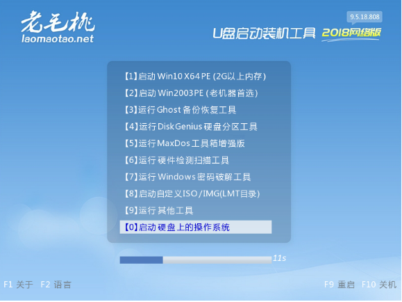 老桃毛u盘重装系统教程win7 老桃毛u盘怎么重装系统win7