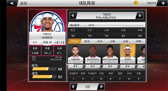 nba2k19生涯模式没有剧情 nba2k19生涯模式没有剧情怎么办