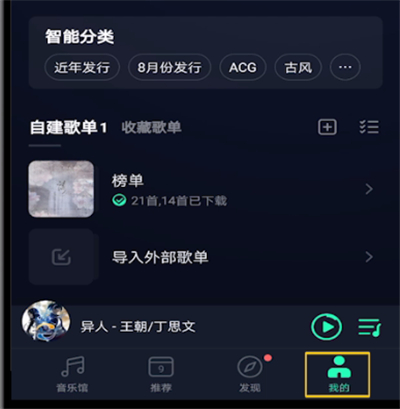 qq音乐下载的歌曲在哪个文件夹 手机qq音乐下载的歌曲在哪个文件夹