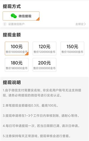 2048球球碰碰乐能提现吗 2048球球碰碰乐真得能赚钱吗