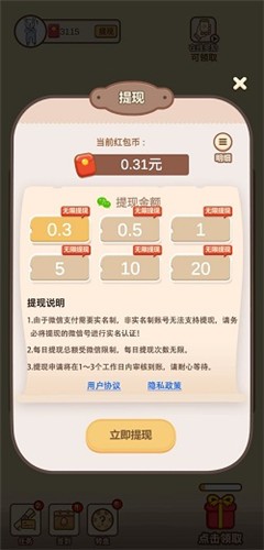 2048消消消真得能提现吗 2048消消消能提现吗