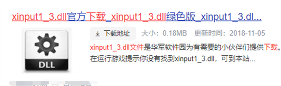 xinput1_3.dll丢失怎么修复win10 win10 xinput1_3.dll丢失怎么修复