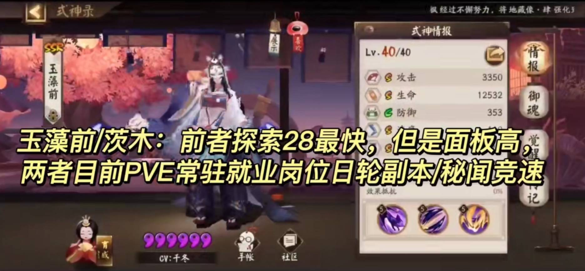 阴阳师式神培养优先级2022是什么 阴阳师式神培养优先级2022推荐