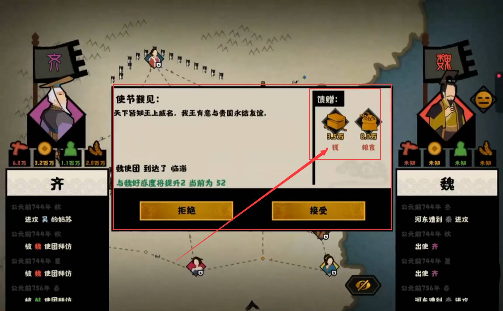 无悔华夏齐国怎么玩 无悔华夏齐国玩法攻略