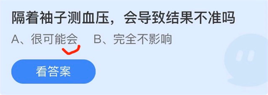 庄园小课堂今日答案最新6.14 庄园小课堂今日答案2022年6月14日