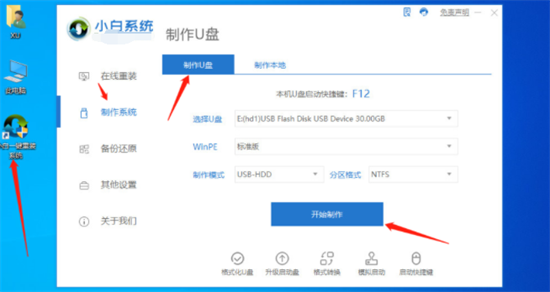 windows11u盘安装教程 windows11u盘安装教程图解