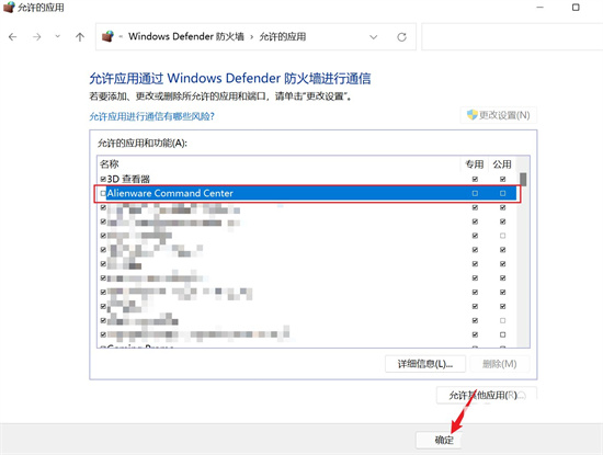 win11awcc自动更新怎么关 awcc自动更新关闭win11