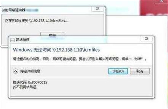 0x80070035找不到网络路径win7 win70x80070035找不到网络路径怎么解决