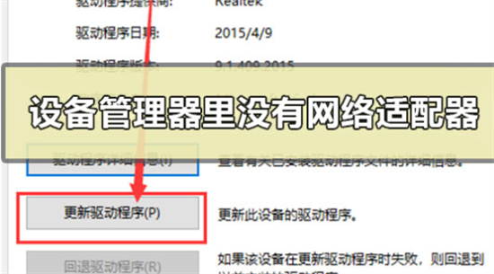 win7无网络适配器怎么解决 win7无网络适配器解决方法