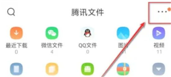 qq浏览器加密文件如何打开 qq浏览器文件加密怎么打开