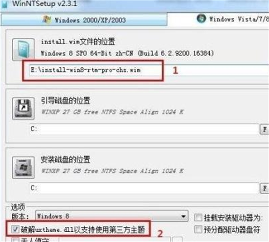 winntsetup怎么安装win7 winntsetup怎么安装win7图解