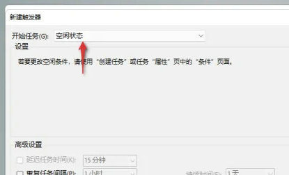 windows11怎么设置定时关机 windows11设置定时关机的方法