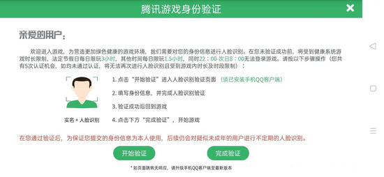 王者荣耀怎么改实名认证 王者荣耀更改实名认证方法介绍