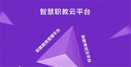 智慧职教云答案在哪里找 智慧职教云作业答案