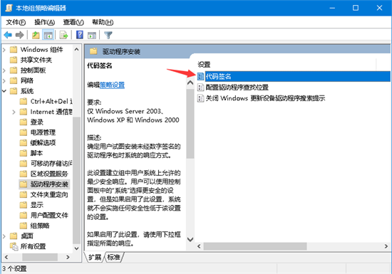 彻底解决win7驱动数字签名 win7驱动数字签名怎么去掉