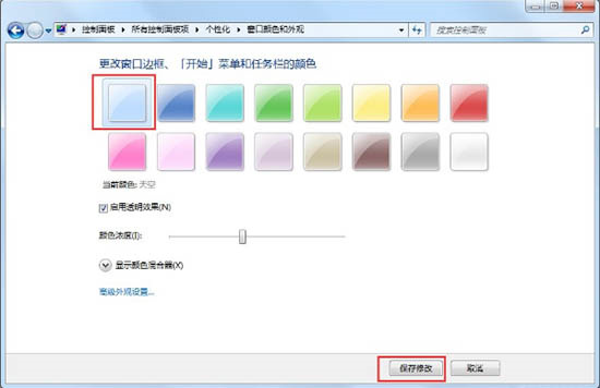 win7aero效果怎么打开 win7如何打开aero效果