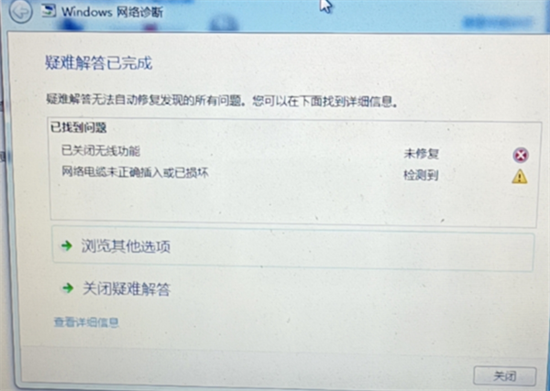 win7网络诊断已关闭无线功能如何恢复 win7网络诊断已关闭无线功能怎么解决