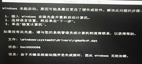 win7系统0xc0000098简单解决方法 win7系统0xc0000098没有优盘如何修复