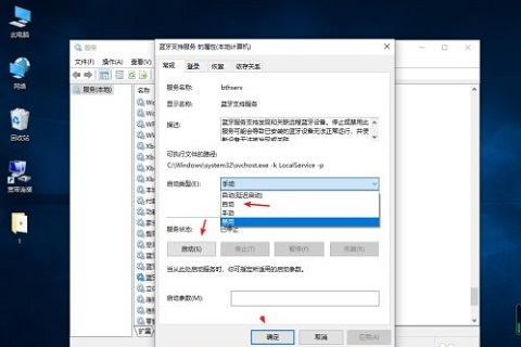 win10蓝牙开启选项没了 win10蓝牙开启选项在哪里