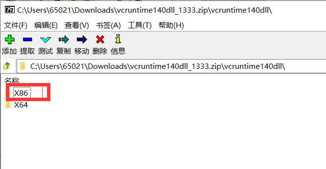 vcruntime140.dll丢失的解决方法win10