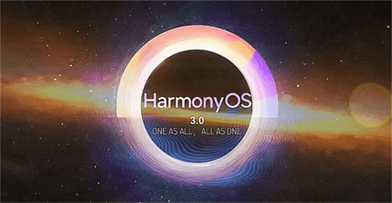 HarmonyOS3.0与2.0区别 HarmonyOS3.0与2.0有什么区别