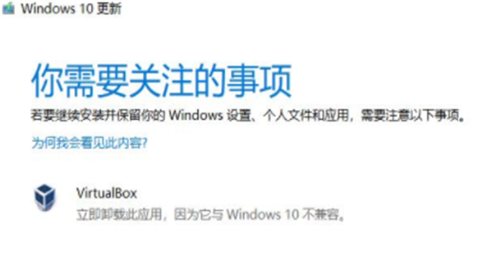 oracle vm virtualbox与win10不兼容怎么办