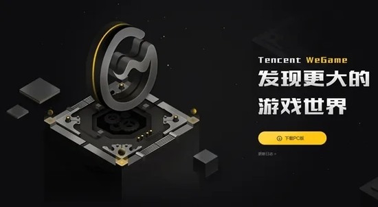 英雄联盟wegame版什么意思 英雄联盟wegame版介绍