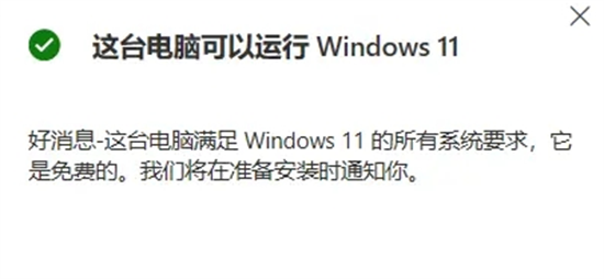 win11tmp2.0怎么开启 win11tmp2.0开启方法