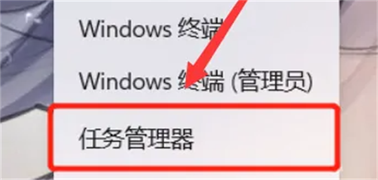 win11进程管理器在哪 win11进程管理器怎么打开