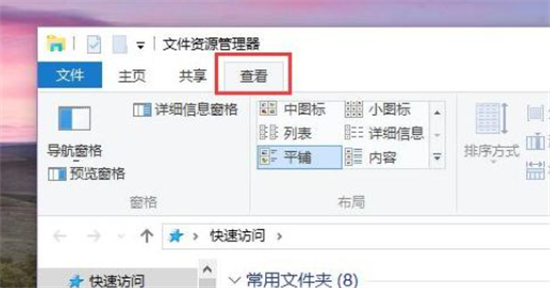 win10快速访问记录怎么删除 win10的快速访问怎么删除