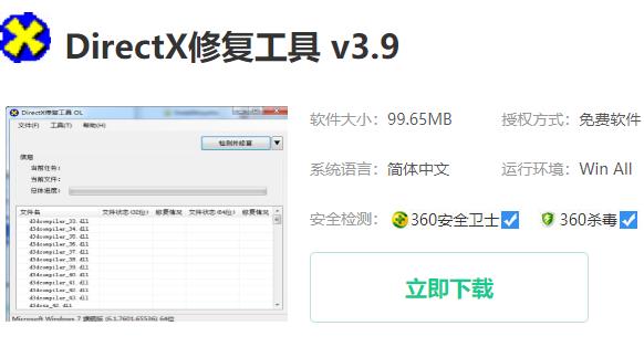 win7应用程序异常0xe06d7363怎么解决