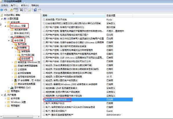 win7怎么进入管理员模式 win7如何进入管理员模式