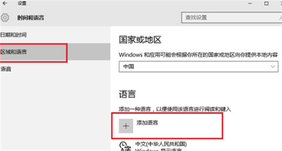 win10美式键盘怎么调出来 win10如何调出美式键盘