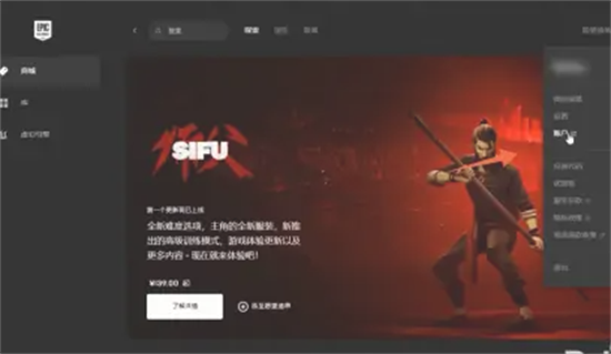 epic怎么退款游戏 epic如何退款游戏