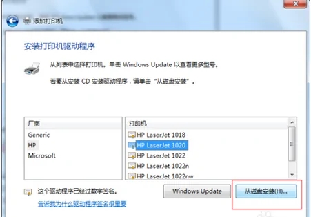 win7打印机0x000005d3怎么办 win7打印机0x000005d3解决方法