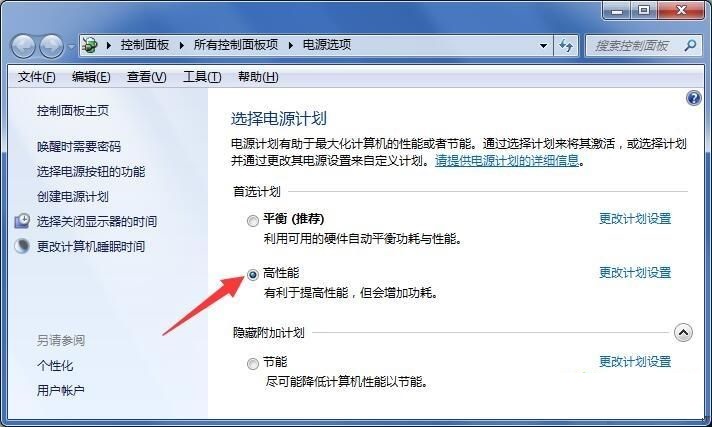 win7怎么把电脑性能调到最高 win7怎么把性能开到最高