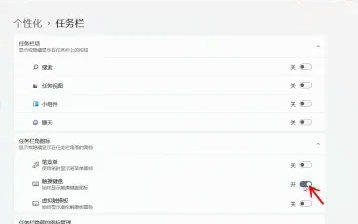 windows11触摸键盘怎么开启 windows11触摸键盘怎么打开