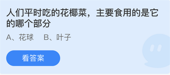 庄园小课堂今日答案最新6.22 庄园小课堂今日答案2022年6月22日